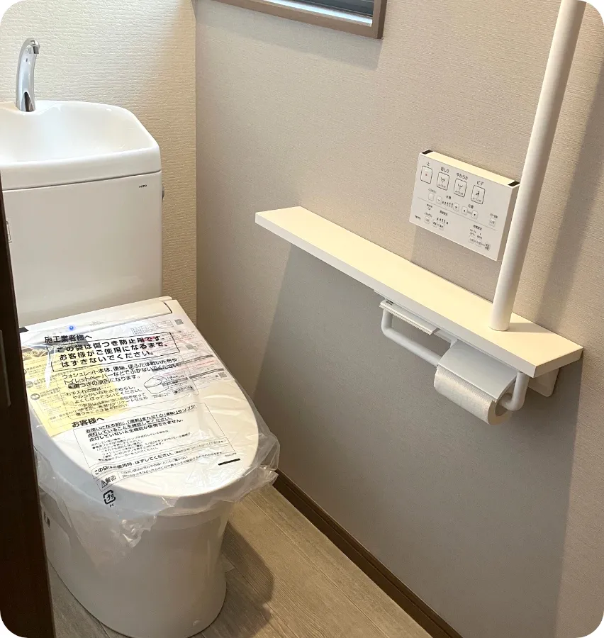 住宅改修工事 トイレ